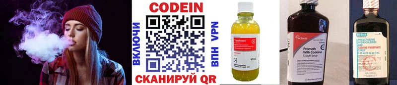 Codein Purple Drank  ОМГ ОМГ ССЫЛКА  Свирск  закладка 