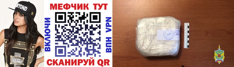 МЯУ-МЯУ mephedrone  маркетплейс какой сайт  Свирск 